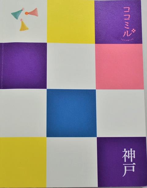 神戸元町にあるレザーバッグをオーダーできるハンドメイドのお店「創作鞄槌井」ココミル神戸掲載