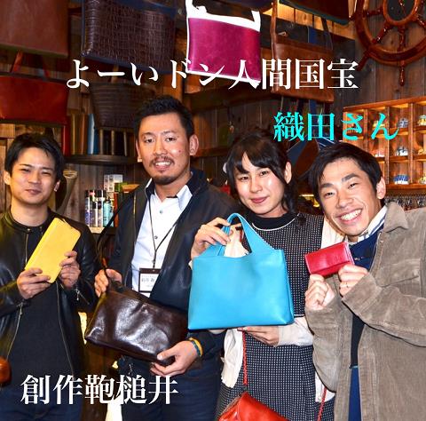 神戸元町にあるレザーバッグをオーダーできるハンドメイドのお店「創作鞄槌井」2020年1月テレビ出演「よーいドン」