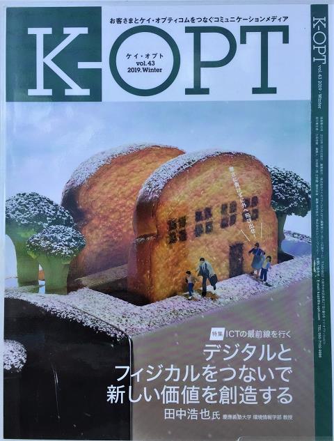 神戸元町にあるレザーバッグをオーダーできるハンドメイドのお店「創作鞄槌井」「K‐OPT」掲載