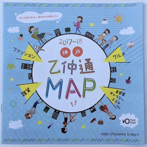 神戸元町にあるレザーバッグをオーダーできるハンドメイドのお店「創作鞄槌井」乙仲マップ2017年
